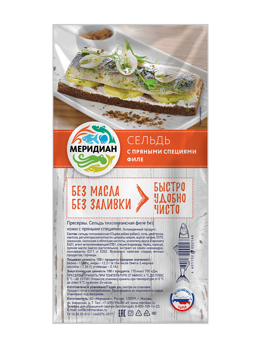 Сельдь филе с пряными специями