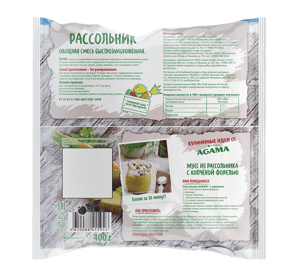 Рассольник