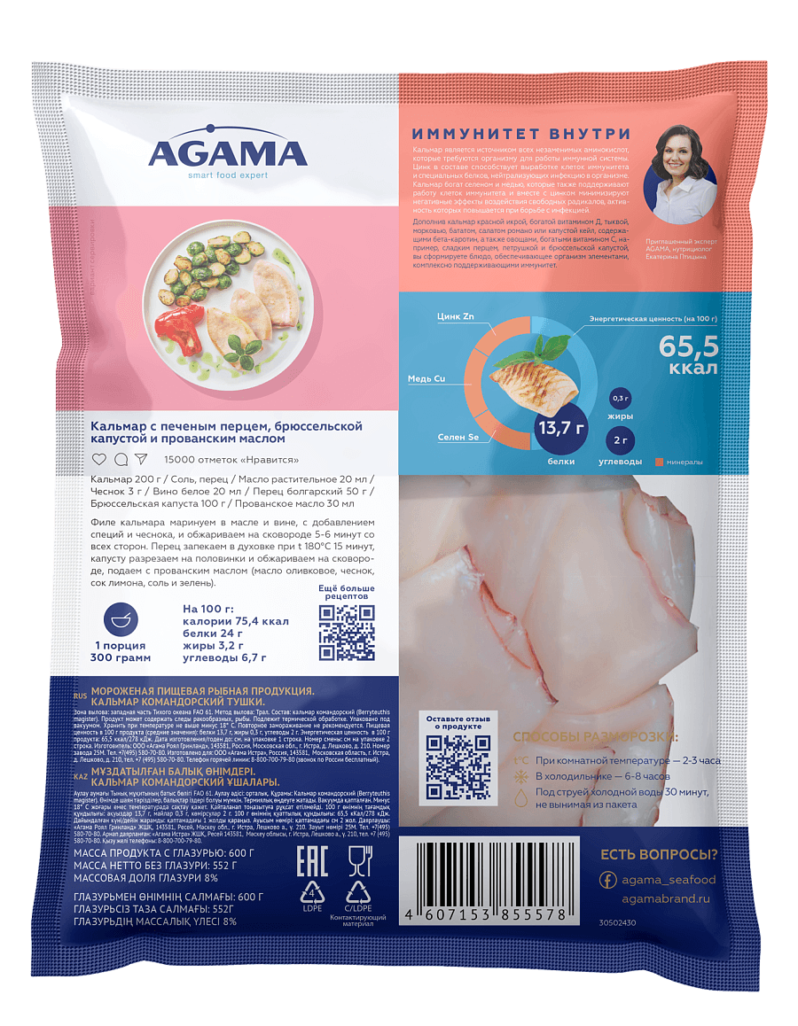 Кальмар  филе