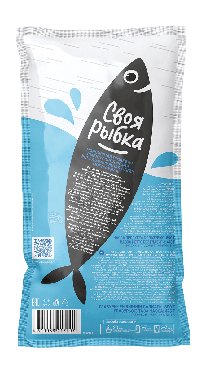 Стейк форели замороженный