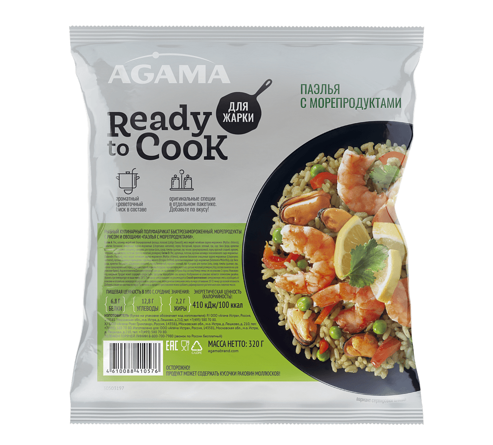 Паэлья с морепродуктами