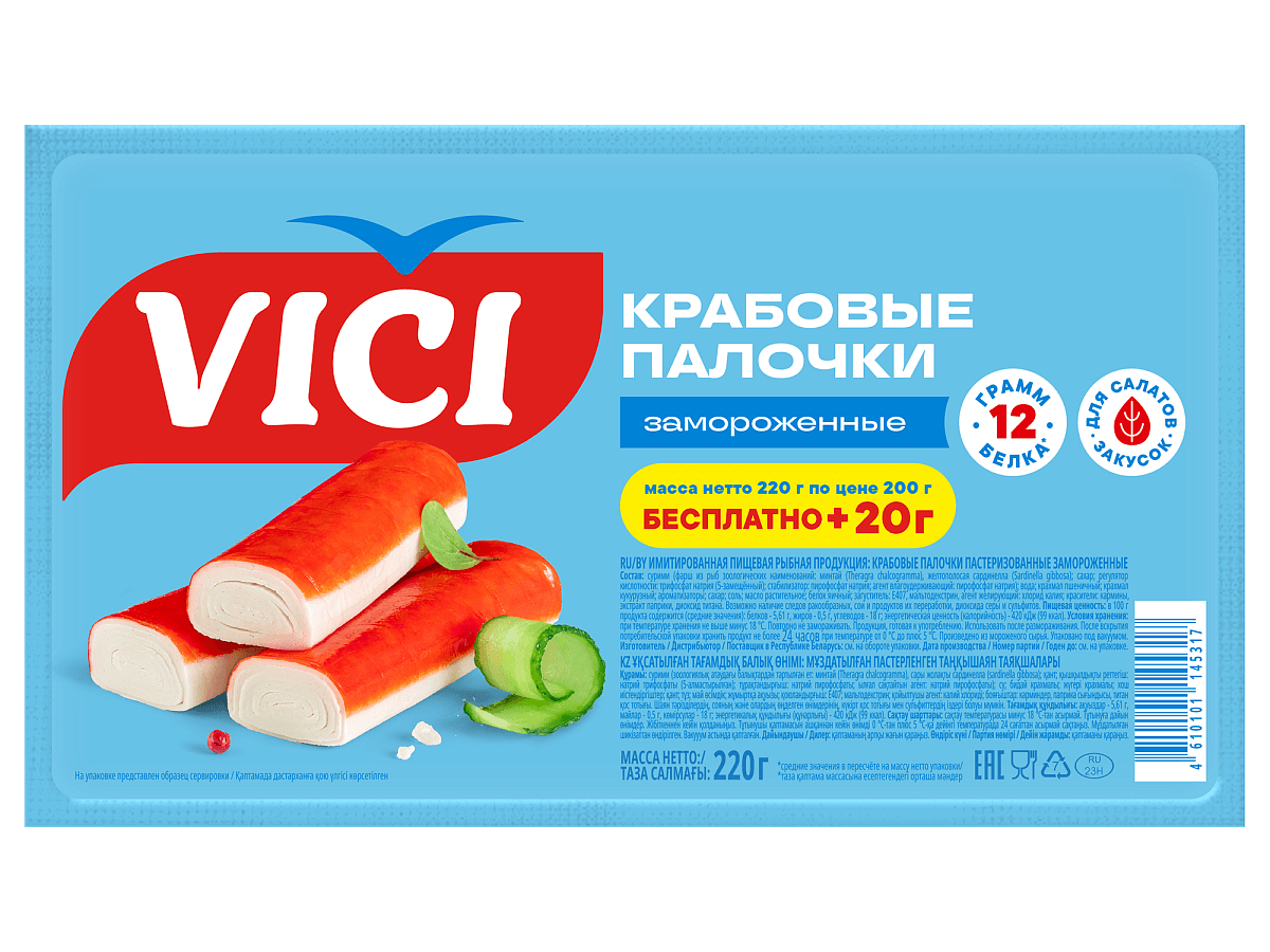 Крабовые палочки замороженные