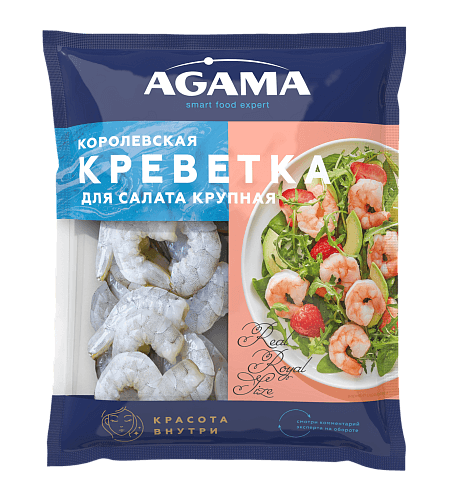 Королевская креветка для салата крупная