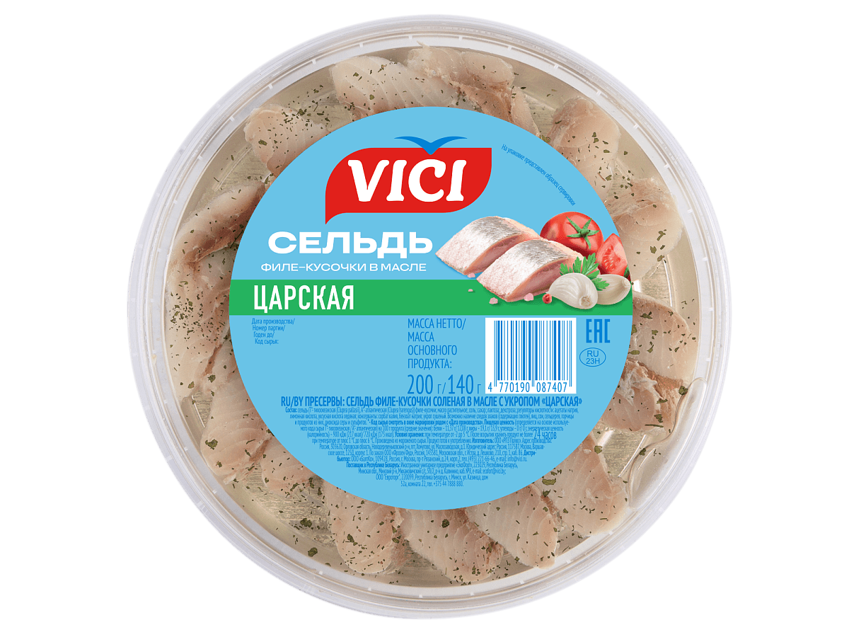 Сельдь филе-кусочки «Царская» с укропом в масле